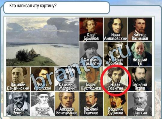 Горячо-Холодно игра помощь Уровень 1795 картина автор