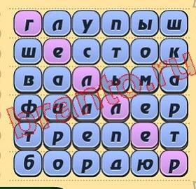 ответы на игру Игра слов уровень 201