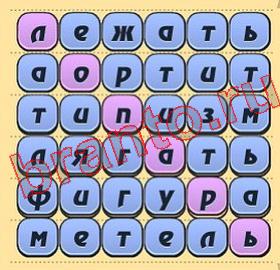 подсказки на игру Игра слов уровень 202