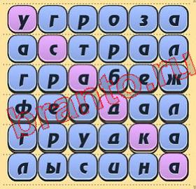 помощь на игру Игра слов одноклассники уровень 203