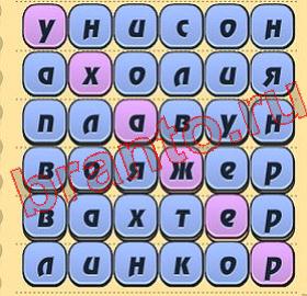 решения на игру Игра слов вконтакте уровень 204