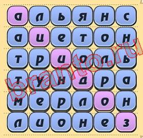 игра Игра слов подсказки одноклассники уровень 207