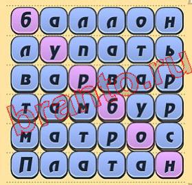 игра Игра слов відповіді в контакте уровень 210