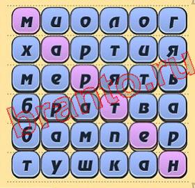 игра Игра слов відповіді в контакте уровень 211