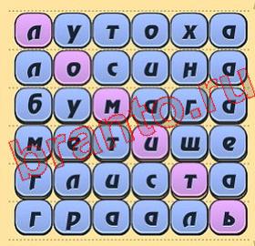 Игра слов ответ на уровень 221