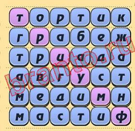 ответы на игру Игра слов уровень 222