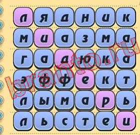 ответы на игру Игра слов уровень 224