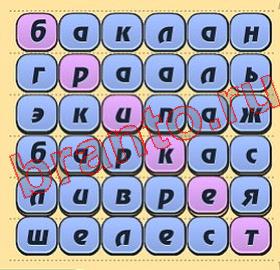 ответы на игру Игра слов уровень 226