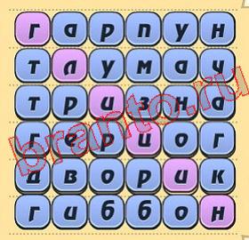 ответы на игру Игра слов уровень 227