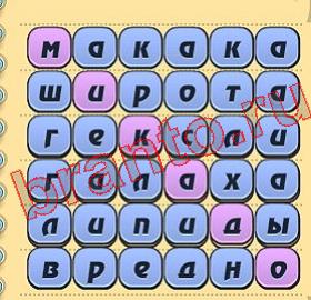 видповиди на игру Игра слов уровень 232