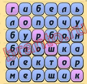 Игра слов игра ответы уровень 234