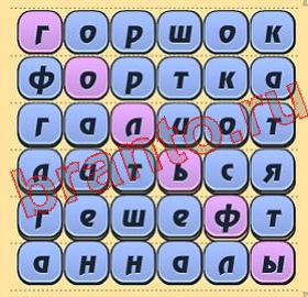 решения на игру Игра слов Одноклассники уровень 236