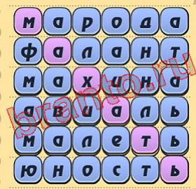 ответы на игру Игра слов уровень 237