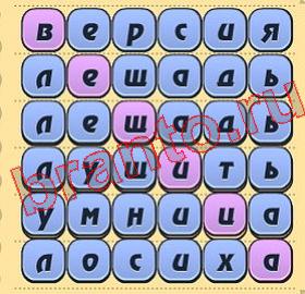 ответы на игру Игра слов уровень 238