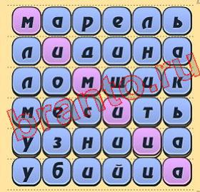 Игра слов ответ на уровень 240