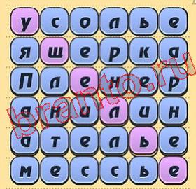 ответы на игру Игра слов уровень 241