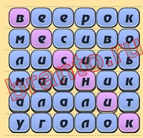 ответы на игру Игра слов уровень 243