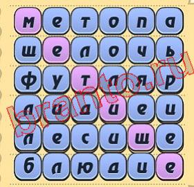 ответы приложение Игра слов уровень 245