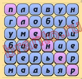 ответы на игру Игра слов уровень 246