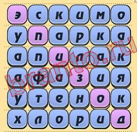 Игра слов ответы уровень 247 мульт птица со стрелой глазу и в шляпе