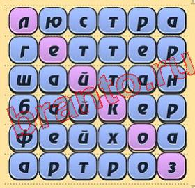 подсказки на игру Игра слов Уровень 250