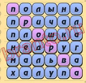 ответы на игру Игра слов уровень 301