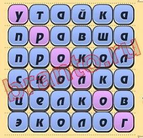 подсказки на игру Игра слов уровень 302