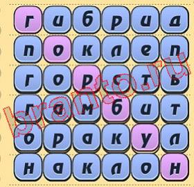 ответы на игру Игра слов в контакте уровень 305