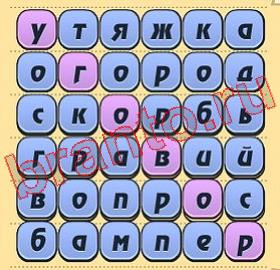 игра Игра слов ответы в контакте уровень 306