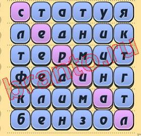 игра Игра слов подсказки одноклассники уровень 307