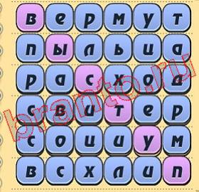 игра Игра слов помощь ВК уровень 308