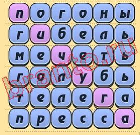 игра Игра слов відповіді в контакте уровень 311