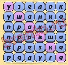 Игра слов игра ответы вконтакте уровень 313