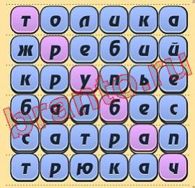 скриншоты с ответами Игра слов уровень 314