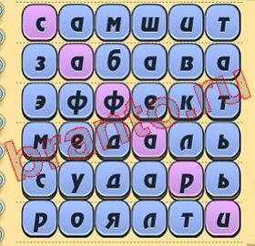 ответы на игру Доктор вконтакте Что уровень 315