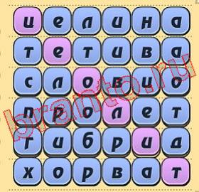 Игра слов игра решения уровень 316
