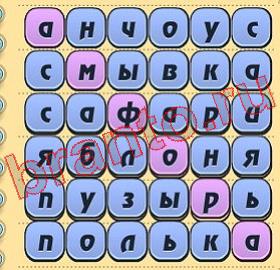 Игра слов игра відповіді в контакте уровень 318
