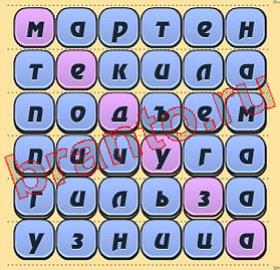 ответы на игру Игра слов уровень 320