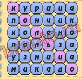 ответы на игру Игра слов уровень 322