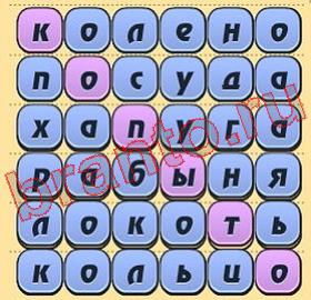 ответы на игру Игра слов уровень 324