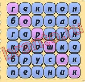 ответы на игру Игра слов уровень 326