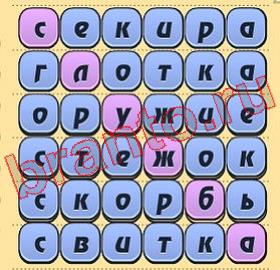 ответы на игру Игра слов в Одноклассниках уровень 329