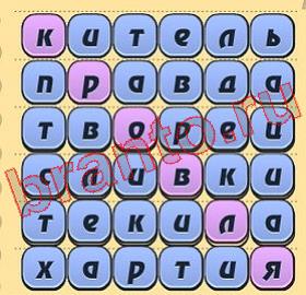 ответы на все уровни игры Игра слов уровень 331
