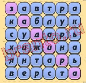 подсказки на игру Игра слов уровень 335