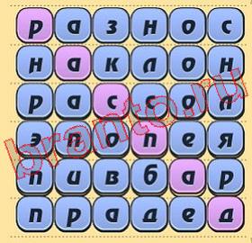 ответы на игру Игра слов уровень 337