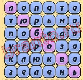 Игра слов ответ на уровень 340