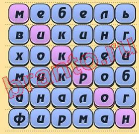 ответы Игра слов уровень 342