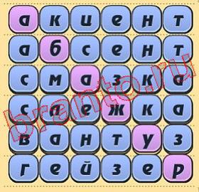 ответы на игру Игра слов уровень 346