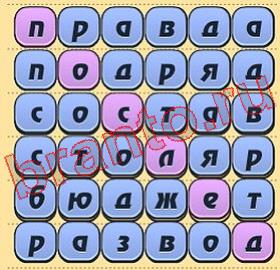 Игра слов ответы уровень 347 мульт птица со стрелой глазу и в шляпе