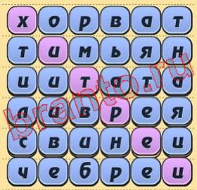 ответы на игру Игра слов уровень 348